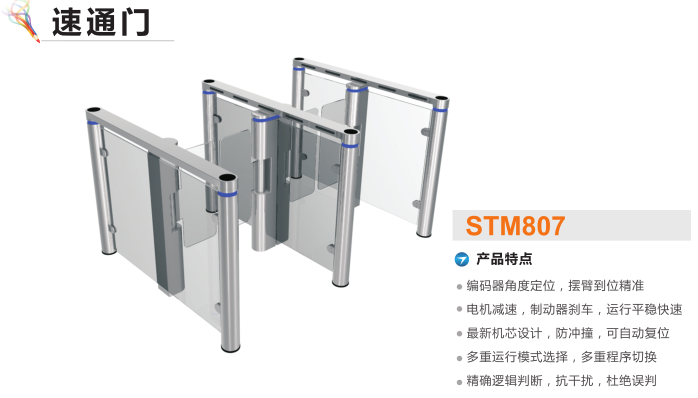 日照东港区速通门STM807