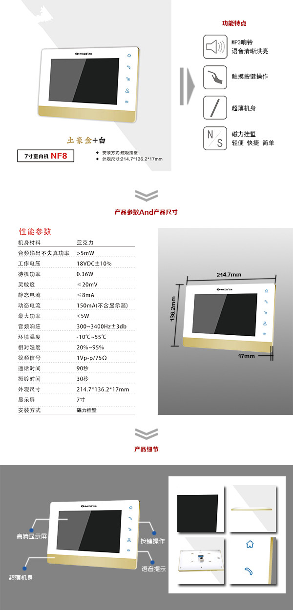 日照东港区楼宇可视室内主机一号