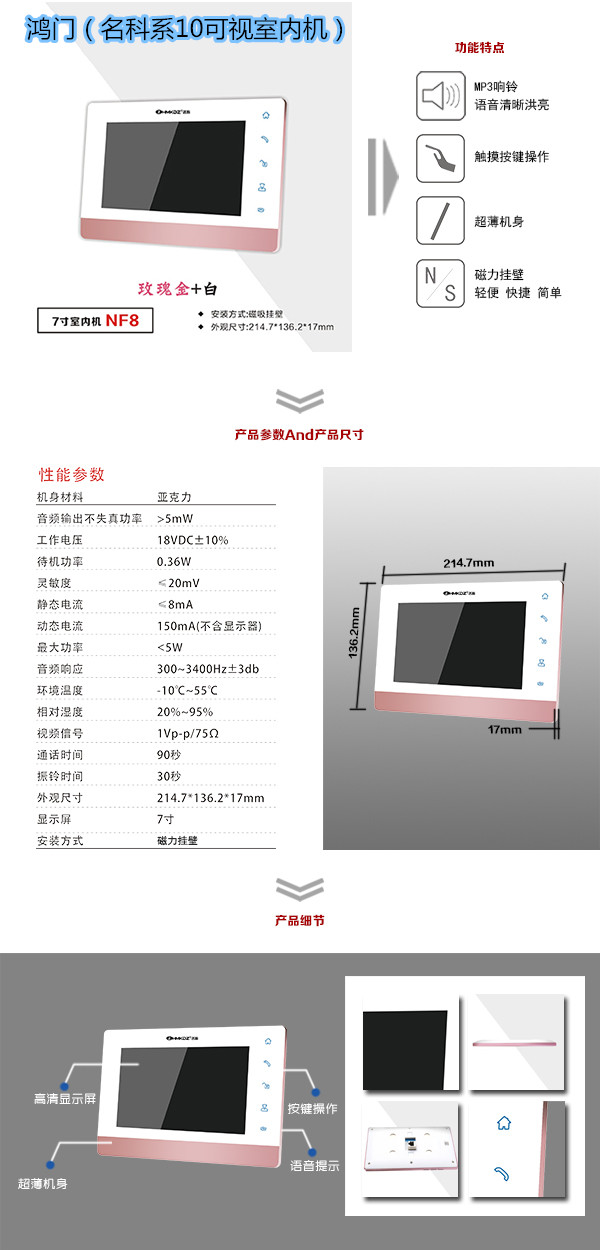 日照东港区楼宇对讲室内可视单元机