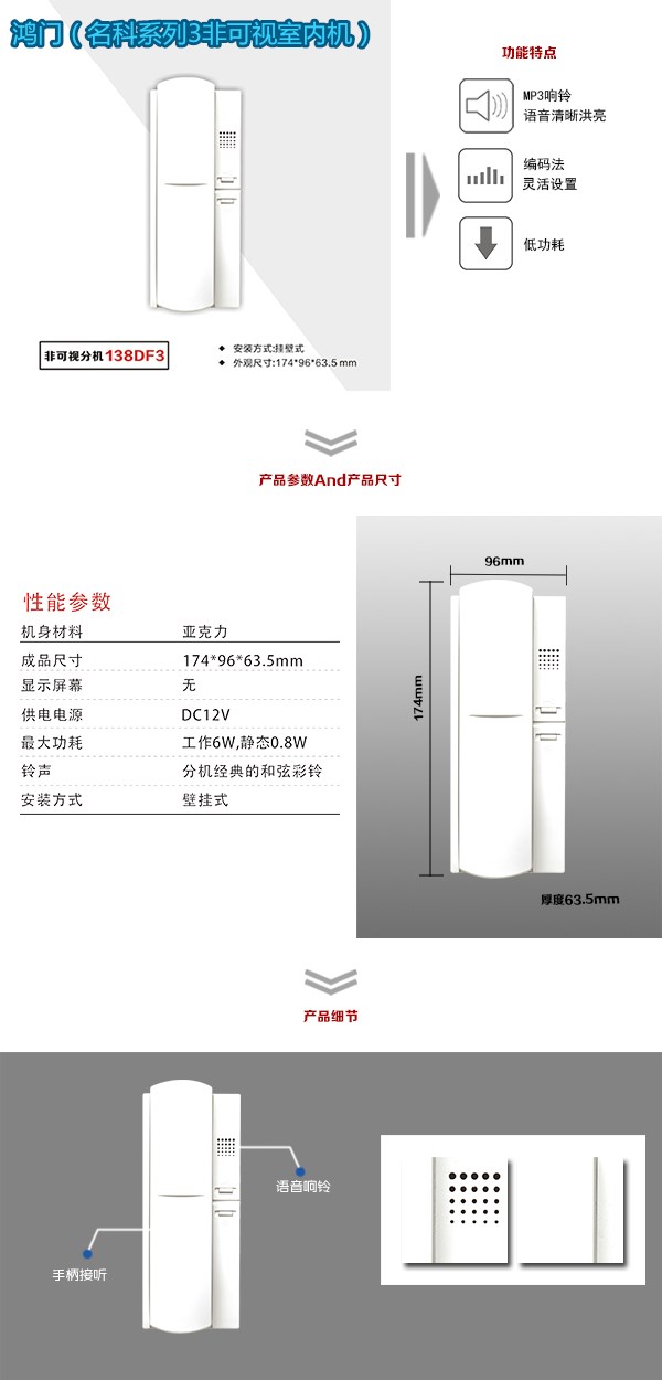 日照东港区非可视室内分机