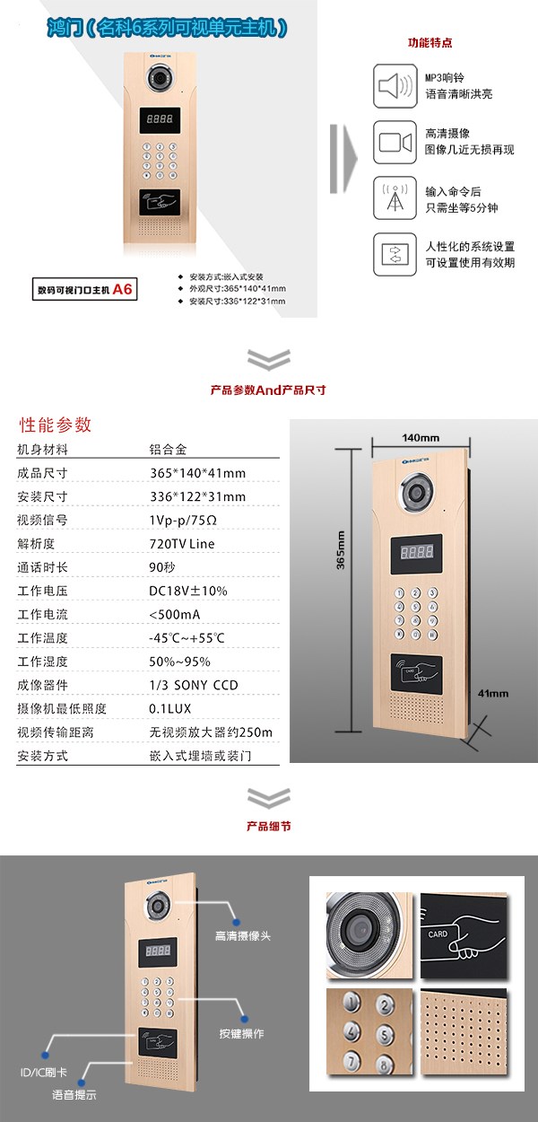 日照东港区可视单元主机1